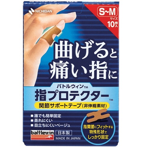 バトルウィン　指プロテクター　S-M　ベージュ　1箱(10枚)画像