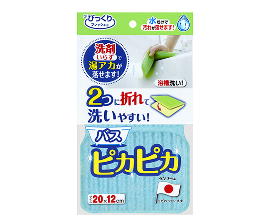 バスピカピカ EVA樹脂 ブルー画像