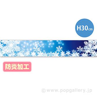 ラウンドシートS 蒼雪の結晶（写真） （防炎加工）画像