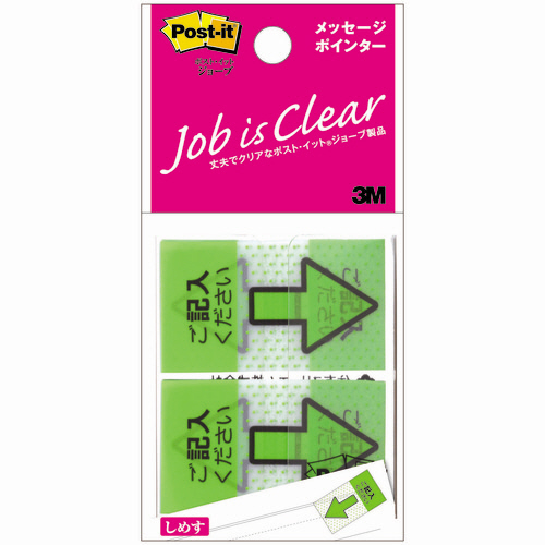 ﾎﾟｽﾄ･ｲｯﾄ ｼﾞｮｰﾌﾞ ﾒｯｾｰｼﾞﾎﾟｲﾝﾀｰ 記入用 1ﾊﾟｯｸ(2冊)画像