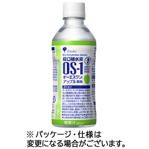 経口補水液 OS-1(ｵｰｴｽﾜﾝ) ｱｯﾌﾟﾙ風味 300mL ﾍﾟｯﾄﾎﾞﾄﾙ 1ｹｰｽ(24本)