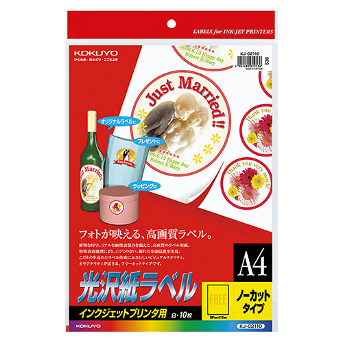 ｲﾝｸｼﾞｪｯﾄﾌﾟﾘﾝﾀ用 光沢紙ﾗﾍﾞﾙ A4 ﾉｰｶｯﾄ 1ｾｯﾄ(50ｼｰﾄ:10ｼｰﾄ×5冊)画像