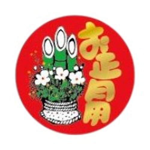 ラベル SP-439 お正月用(門松) 小 朋JSP画像