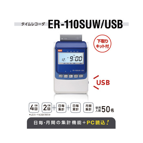 下取り付　ER-110SUW/USB 下からのアングルでコード類が整頓された状態