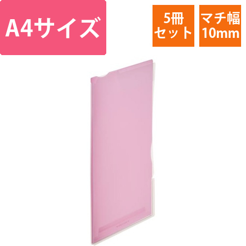 スーパーハードホルダー(透明・マチ付)赤　5冊画像