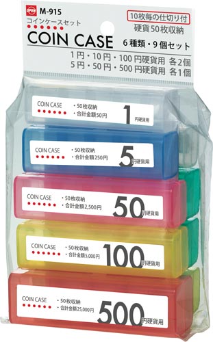 コインケース　６種９個パック