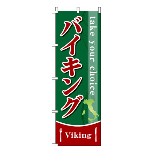 バイキングViking画像