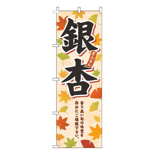 銀杏紅葉画像