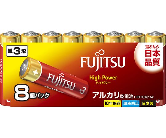 FUJITSU　HighPower-単3　LR6FH（8S）　8個画像