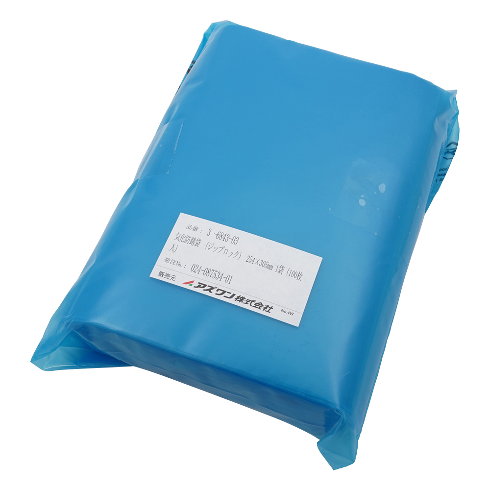 気化防錆袋 （ジップロック） 254×305mm 1袋（100枚入）