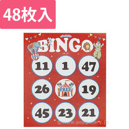ちょびっとビンゴ（48枚入）画像