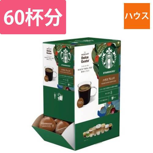 ドルチェグスト　スタバ　ハウスブレンド60P画像