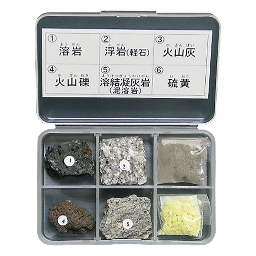 岩石標本（岩石標本火山噴出物6種）画像
