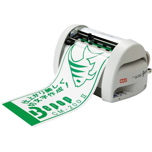 カッティングマシン　ＣＭ－２００　２