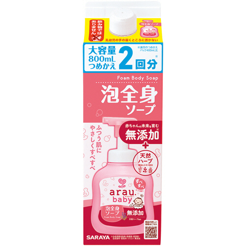 ｱﾗｳ.ﾍﾞﾋﾞｰ 泡全身ｿｰﾌﾟ 詰替用2回分 800mL 1個