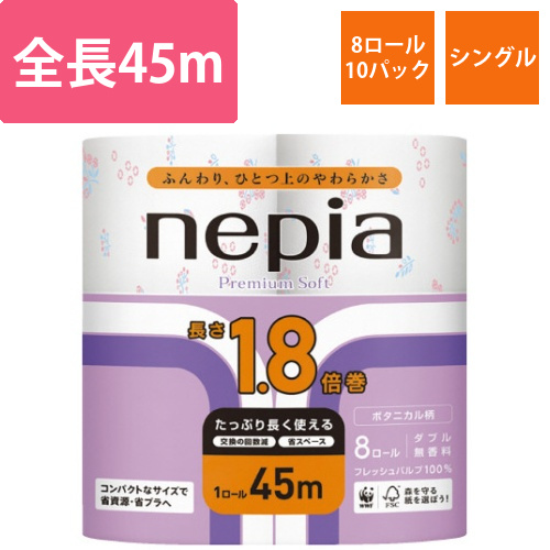 ネピアトイレット1.8倍Wプリント45m8R×10画像