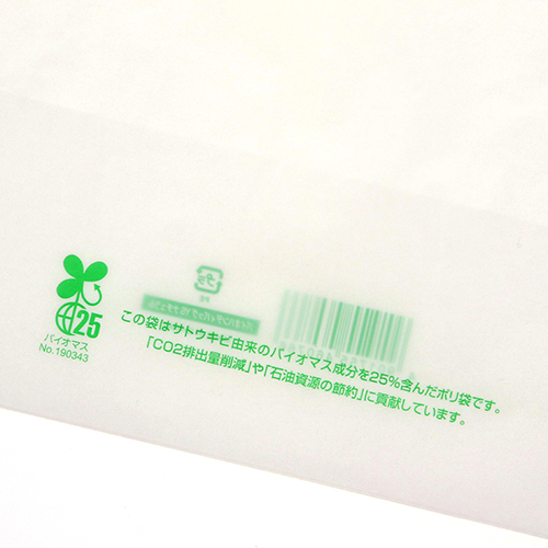 商品のお持ち帰りに！手抜き加工のポリ袋