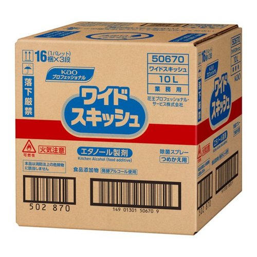 アルコール製剤 ワイドスキッシュ 10L 業務用 花王画像