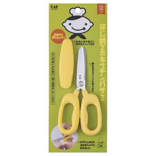 はじめてのキッチンバサミ　リトルシェフクラブ 鮮やかなカラーのハンドルが特徴のキッチンバサミの横向きビュー