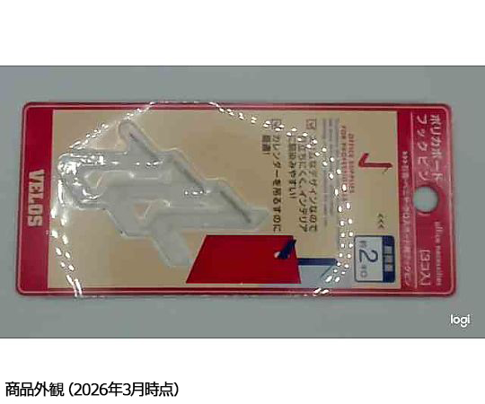 ポリカボードフックピン 透明 1パック（3個入） 透明なフックピンがパッケージにきれいに収められた様子