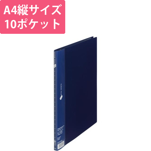 クリアーFスーパーエコノミーA4タテ　10P紺画像