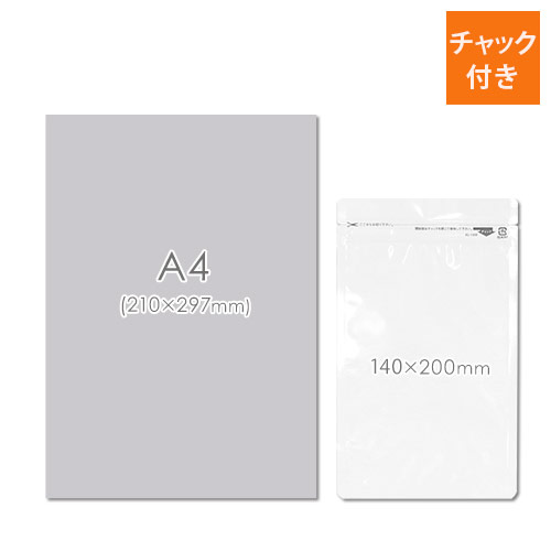 長期保存にピッタリで陳列しやすいスタンドタイプの白色アルミ製ラミネート袋