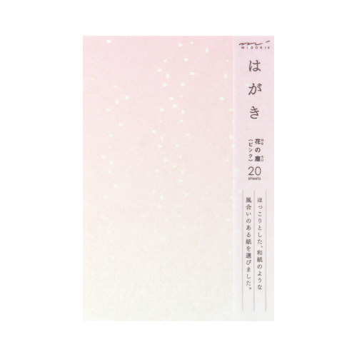 はがき１５８　花の塵（ちり）　ピンク画像