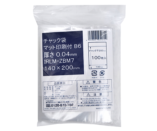 チャック袋マット印刷付 200X140mm 1ケース（100枚×50袋入）画像