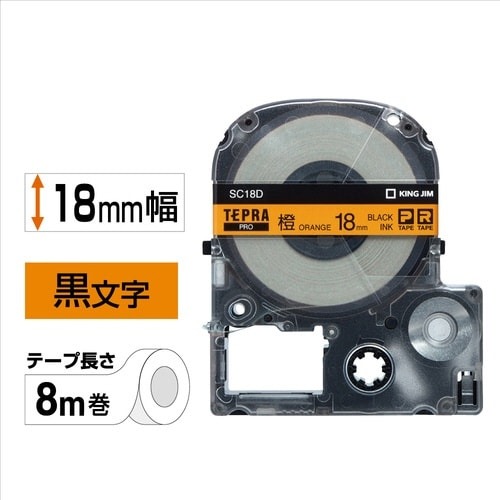 テプラ　PROテープ　パステル橙ラベル18mm黒字