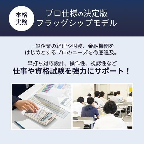 本格実務電卓 検算 DS-10WKA-N 正面からのクリアなデザインが確認できる状態