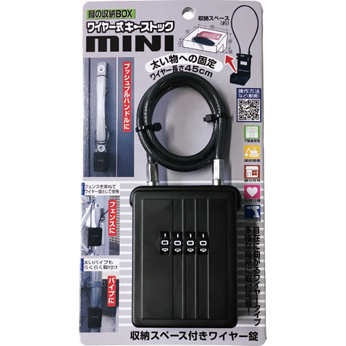 鍵の収納ﾎﾞｯｸｽ ﾜｲﾔｰ式ｷｰｽﾄｯｸMINI 1個画像
