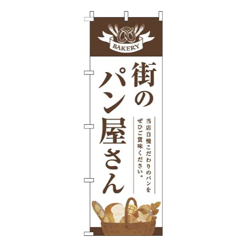 街のパン屋さん茶白明画像