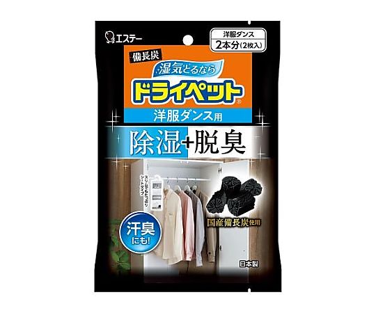 (51gx 2個) ﾄﾞﾗｲﾍﾟｯﾄ(除湿剤/洋服ﾀﾞﾝｽ用)画像