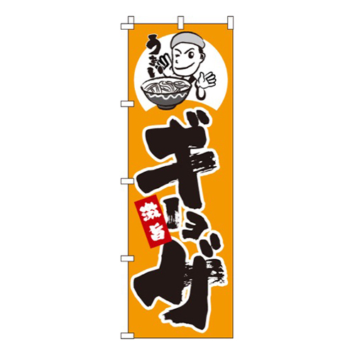 激旨ギョーザ画像