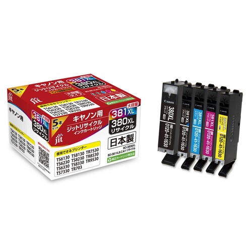 キヤノン Canon BCI-380BXL、BCI-381XLB,C,M,Y 5色セット 互換 リサイクルインクカートリッジ画像
