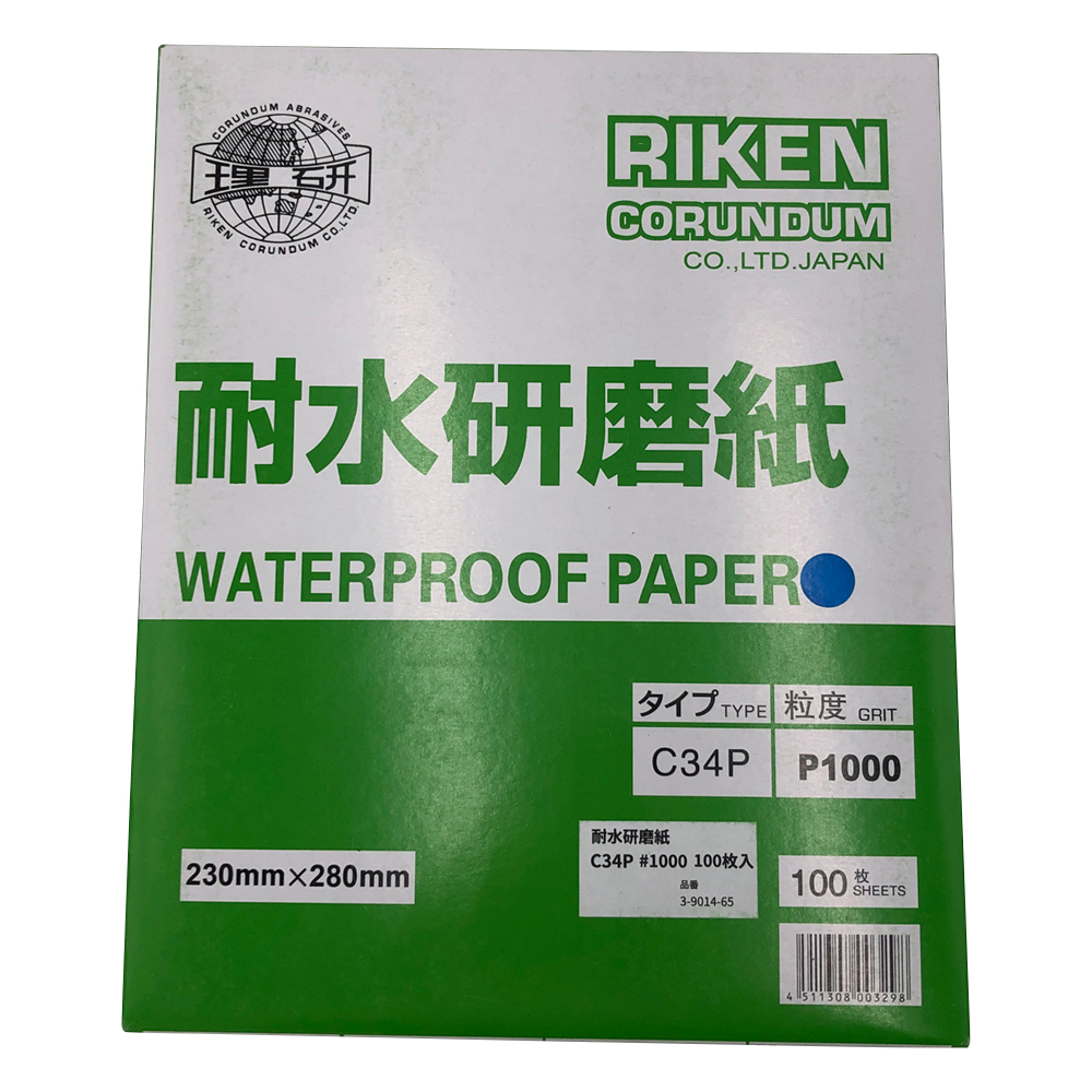 耐水研磨紙　#1000　100枚入