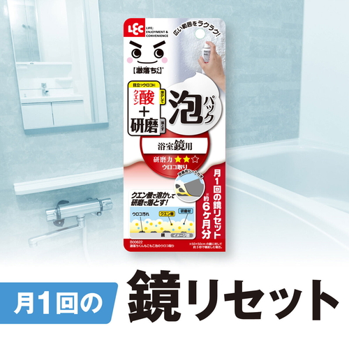ウロコ取り　激落ちくん　モコモコ泡のウロコ取り パッケージの前面に大きくモコモコ泡のイラストが描かれた状態