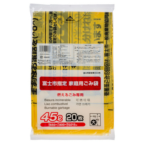 富士市 指定ごみ袋 可燃 黄色 45L(大) 1ﾊﾟｯｸ(20枚)画像