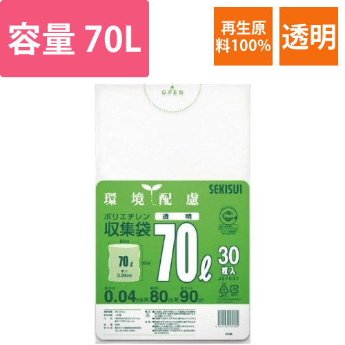 再生原料100％ごみ袋　透明70L（30枚入）画像