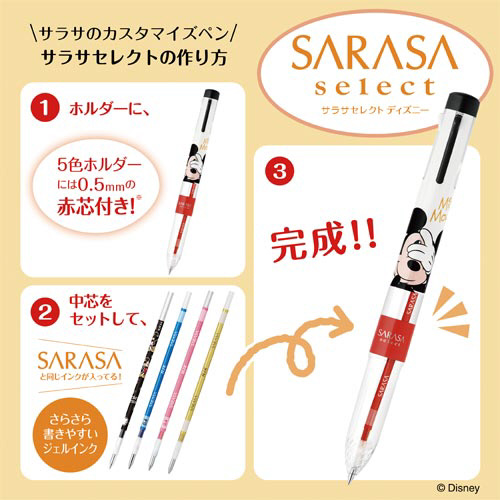 サラサクリップ0.5&サラサセレクト　ミッキー カラフルなデザインのペンが並んでいる様子