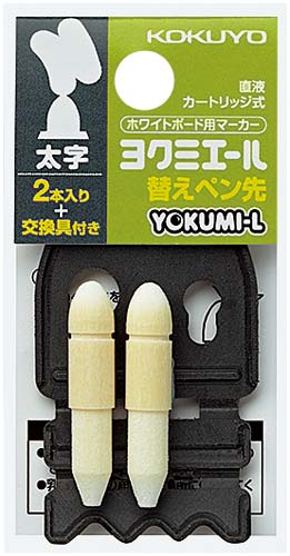 ボードマーカー　ヨクミエール太字丸芯用替芯１２本入