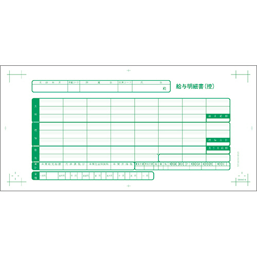 給与明細書I 2枚複写 1箱(500ｾｯﾄ)画像