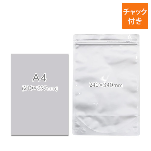 長期保存にピッタリで陳列しやすいスタンドタイプのアルミ製ラミネート袋