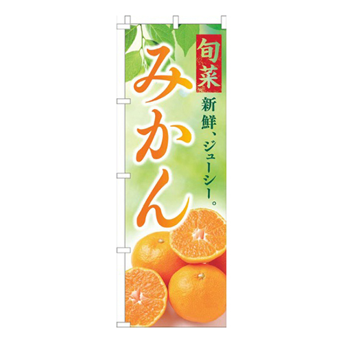 みかん写真緑画像