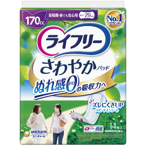 ﾗｲﾌﾘｰ さわやかﾊﾟｯﾄﾞ 約170cc 長時間･夜でも安心用 1ﾊﾟｯｸ(14枚)画像