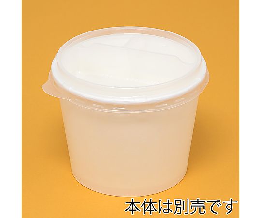 食品容器 KMカップ 中皿3 KM140 50枚入 白いプラスチックのカップが重なって積まれている様子
