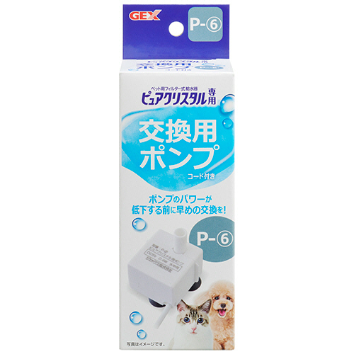 ﾋﾟｭｱｸﾘｽﾀﾙ 交換用ﾎﾟﾝﾌﾟ P-6 1個画像