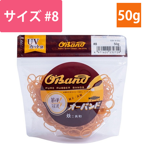 オーバンド　#8　内径16mm　50g入　透明袋　1袋画像