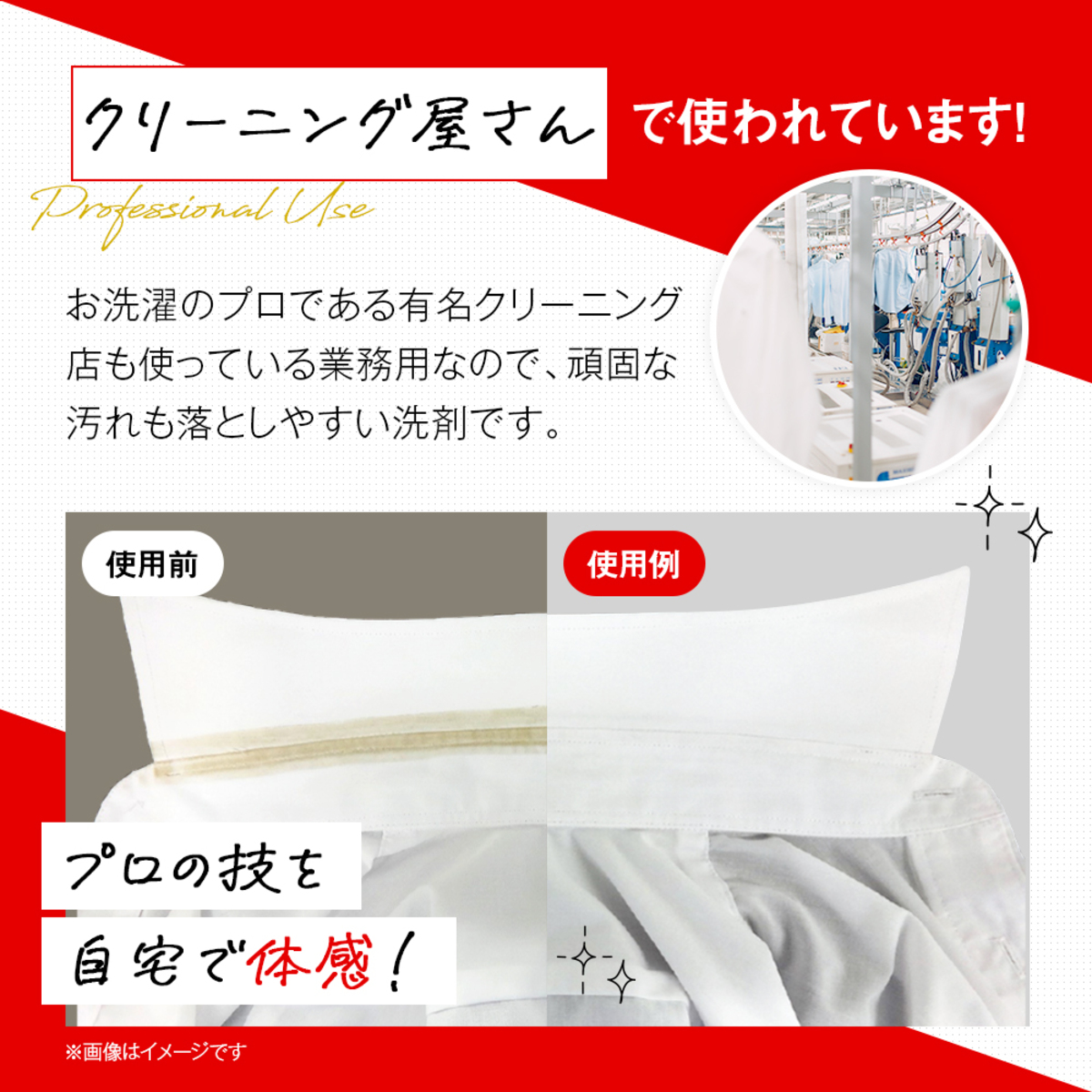 洗濯洗剤　クリーニング屋さんのエリそで洗剤 パッケージの口が開いている状態で中身が見える様子