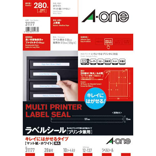 キレイにはがせるラベル　兼用　細長２８面　１０枚画像